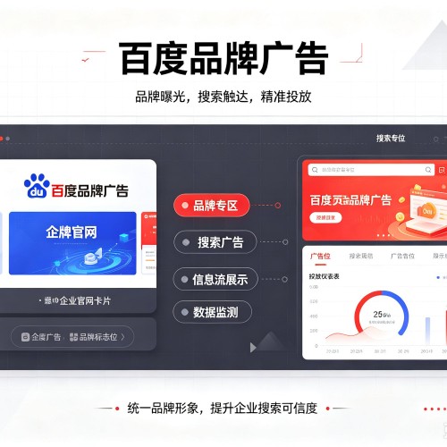云梦百度品牌广告